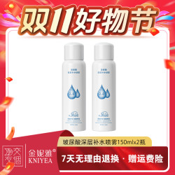 金妮雅 小白瓶玻尿酸补水喷雾护肤透明质酸长效湿敷改善干燥