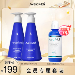 Avec Moi AvecMoi按压海洋之风益生菌牙膏 清新口腔 持久留香