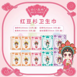 白色森林 新版国风红豆杉卫生巾日夜组合装kj