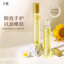 花酿 娇嫩柔滑滋润嫩肤手部精华油持久护理香体