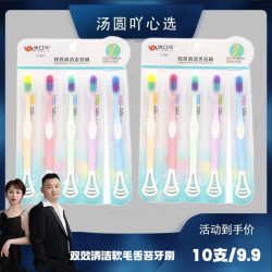 10支逸口乐双效清洁刮舌苔软毛牙刷家庭必备牙刷