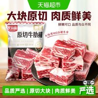88VIP:天海藏 安格斯原切带骨牛肋排切块(阿根廷/白俄罗斯进口等地)