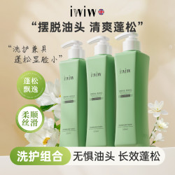 iwiw 控油蓬松修护洗发露持久控油蓬松修护滋润去屑改善秀发环境