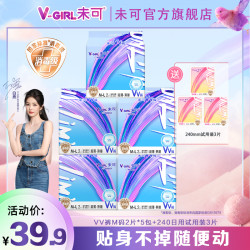 未可 卫生巾+VV裤安心裤睡眠裤防漏透气棉柔消毒级卫生巾q