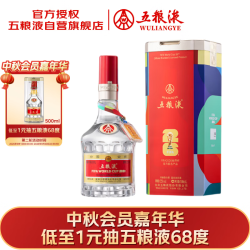 五粮液 第八代世界杯 52度浓香型白酒 500ml单瓶