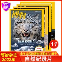 杂志2022年10月海岛精装G219国道海岸带一带一路甘孜州发现黄河zui美公路增刊天山公路独库公路