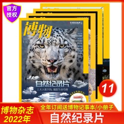 杂志2022年10月海岛精装G219国道海岸带一带一路甘孜州发现黄河zui美公路增刊天山公路独库公路