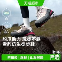 探路者 登山鞋女春秋新款户外徒步登山鞋超轻防滑防泼水耐磨运动鞋