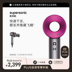 dyson Supersonic系列 HD15 电吹风 紫红色