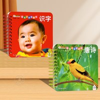 宝宝启蒙认知早教书 撕不烂卡片翻翻书婴儿绘本1到3岁认字数字颜色看图识图适合一岁半岁2看的儿童书籍三