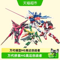 88VIP：万代 HG高达创战者强袭凤凰飞翼惊异能天使拼装模型关节可动中文版