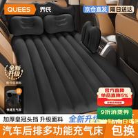 乔氏 车载充气床垫 SUV轿车通用 后排睡垫