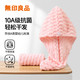 无印良品 干发毛巾包头干发帽