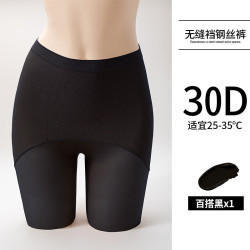 其他品牌360°无缝钢丝袜女春夏季薄款肤色光腿神器美腿显瘦防勾丝