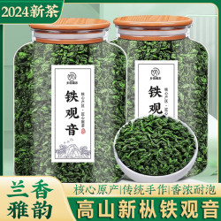 特级安溪兰花香铁观音茶叶乌龙茶2026新茶罐装散装耐泡浓香型茶叶