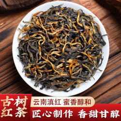 之野 云南滇红正宗凤庆古树红茶浓香型围炉煮茶茶叶自己喝送礼盒装好茶