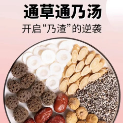 大通草王不留行下月子水非月子茶追母乳奶水不足五红产后汤六宝汤