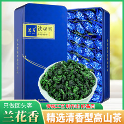 尧芳 正季铁观音新秋茶 高山铁观音兰花香清香型500g