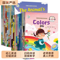 英语绘本启蒙教学全60册牛津幼儿分级阅读预备级儿童有声读物入门零基础3-6岁婴幼儿园