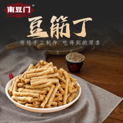 南豆门无盐粒豆筋卷豆筋丁大豆素肉人造肉蛋白肉干货豆制品家常菜