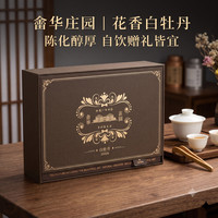畲华庄园福鼎白茶2022年庄园老树白牡丹散茶礼盒装100g