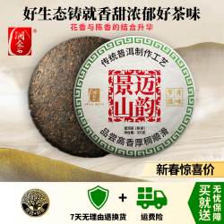 洞企石景迈山韵普洱熟茶饼勐海古树春料高香醇厚357克