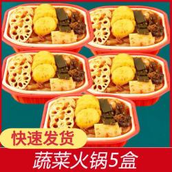 渝林会 重庆懒人自助即食小火锅荤菜牛肉自热速食冷水网红食品