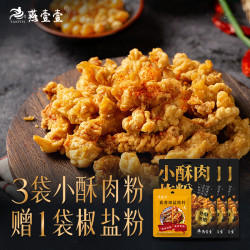 燕壹壹 小酥肉炸粉炸鸡薯条裹粉 by（每袋100g）