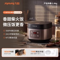 九阳 电饭煲3L家用微压焖煮智能预约多功能3至6人小型电饭锅