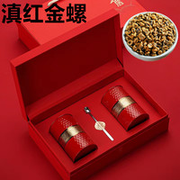 2026新茶滇红金螺茶浓香型云南凤庆古树滇红茶叶250g礼盒节日送礼