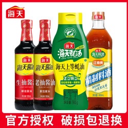 海天 上等调味品厨房蚝油590g生老抽料酒酿造凉拌酱油美味鲜凉拌