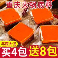 蜀七妹 重庆牛油老火锅底料牛油清油火锅底料独立小包装微辣麻辣正宗四川
