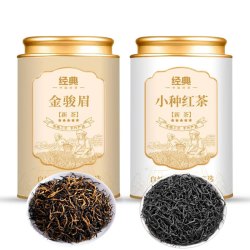 金骏眉正山小种红茶浓香型罐装250克各一罐共500克罐装送手提袋