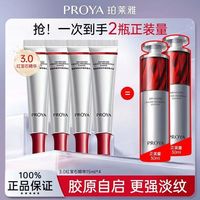 百亿补贴：珀莱雅 红宝石精华液3.0抗皱紧致晚A淡纹修护a醇+胜肽