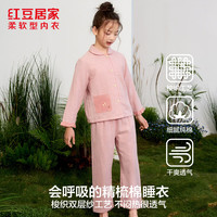 Hodo 青少年睡衣春秋长袖全棉透气格纹双层纱居家服套装 粉色 均码 120/56