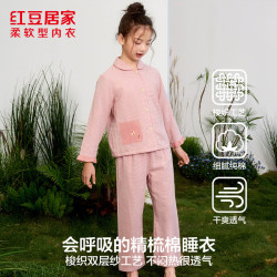 Hodo 青少年全棉透气 格纹双层纱家居服套装