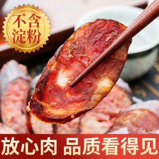 麻辣香肠川味特产腊肠肉正宗农家烟熏腊肉辣肠1斤起多规格组合