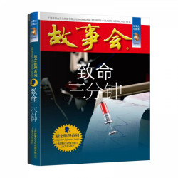 正版故事会珍藏版合订本2023年幽默讽刺悬念推理惊悚恐怖短篇小说成人故事书中小学生课外阅读书怀旧书籍