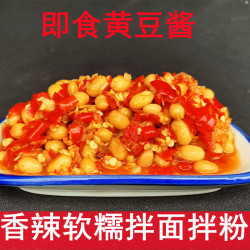 江西农家特色香辣黄豆酱辣椒酱拌面拌粉辣椒酱下饭酱菜瓶装210克