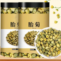 新鲜菊花胎菊王桐菊花胎菊精选抗白菊散装灌装饱满
