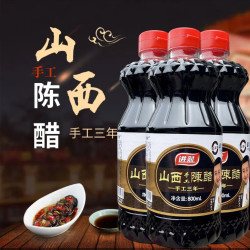 山西陈醋进财零添加纯粮酿造800ml拍一发三 017 新老包装随机