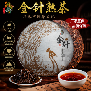 茶树王 金针熟茶357g2017年大树普洱熟茶云南茶树王普洱茶茶饼 勐海味