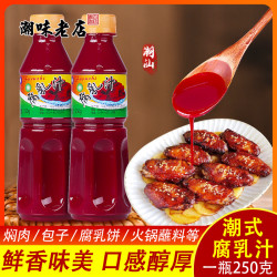 潮汕特产江南牌腐乳汁南乳汁咸红传统腐乳餐饮调味料豆腐乳包邮
