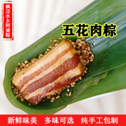 水乡阿婆粽肥肉粽+五花肉粽+五花肉蛋黄粽纯手工新鲜美味枫泾粽子