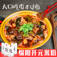 吃在途中 绵阳米粉四川特产老开元米粉245克/袋