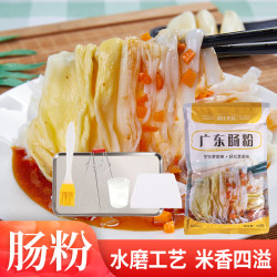 森庄农品 肠粉专用粉500g广东家用早餐拉肠粉粘米粉面粉肠粉调味料套餐diy@