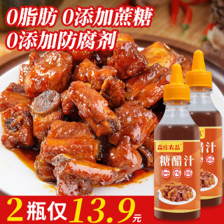 森庄农品 糖醋汁150g糖醋排骨鱼家用糖醋酱汁调料推荐配好吃