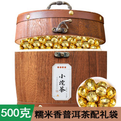 百略 糯米香普洱小沱茶云南古树普洱茶小沱茶小粒装木桶礼盒装500克