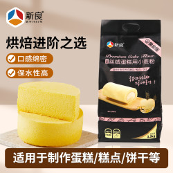 新良 丝绒蛋糕用小麦粉2.5kg黑金版低筋烘焙材料低筋面粉蛋糕粉