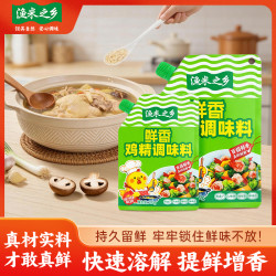 渔米之乡鲜香鸡精100g 调味料土鸡鲜精煲汤炒菜调料浓缩鸡汁增味